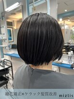 ミズリス(mizlis)&nbsp;ショートボブ縮毛矯正×ケラック髪質改善