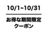【10/1～10/31限定】大人気NEWカシミヤケラチンTr+カット+美艶カラー14000