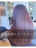 小顔カット×髪質改善トリートメント　￥14520～[柏/我孫子/アリオ柏]
