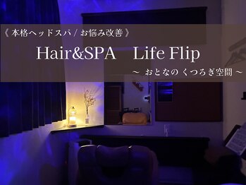 Hair＆SPA Life Flip