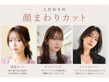 クーポンが多くて迷っている方へ♪お悩みやご予算に合わせたオススメクーポンをご紹介!【池袋/池袋駅】