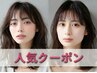【クーポンに迷ったらまず相談☆】最もお得で最良な施術メニューご案内♪