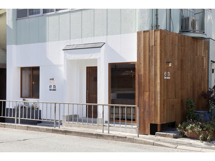 エン(en.)の写真