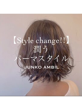 ナンバーフォーナチュラル(NO4 natural) 【Style change!!】潤うパーマスタイル