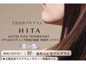 【当店人気NO.2】髪質改善トリートメントHITAライト＋カラー＋カット¥11000