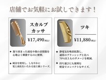 ラブクロム トウキョウ(LOVECHROME TOKYO)の雰囲気（ラブクロム商品購入のみのご来店も大歓迎！（髪質改善/縮毛矯正）