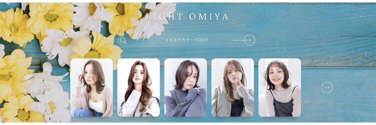 エイトオーミヤ 大宮店(EIGHT omiya)のサロンヘッダー
