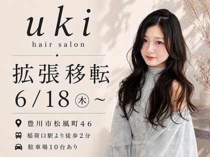 ウキ(uki)の写真