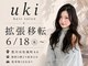 ウキ(uki)の写真