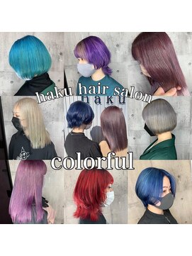 ハク(haku) [吉原勇気]colorful