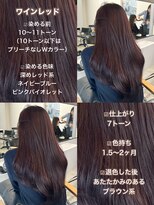 グロー 大宮(GLROW)&nbsp;人気ブリーチなしワインレッド チェリーレッド ラベンダー 大宮