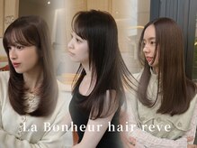 ラボヌールヘアーレーヴ 池袋店(La Bonheur hair reve)