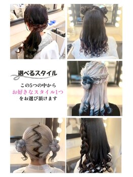 エーエム(AM)の写真/【六本木駅徒歩3分】推し活スタイルも決まったスタイルならお手頃に◎