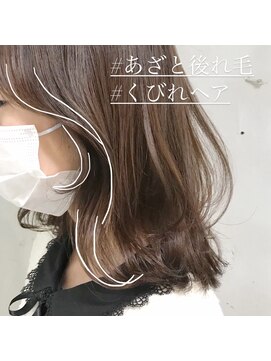 ラブクロムトーキョー オモテサンドウ(LOVECHROME OMOTESANDO) ショコラベージュメルティカラー☆くびれヘアカールベビーバング