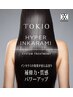 取り扱い店舗1％！？超音波ハイパーTOKIOTR＋ヘッドスパ　8800円→6600円