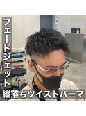 ツイストパーマ/フェード/ベリーショート/ツーブロック