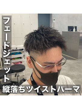 ルースト 西院店(ROOST) ツイストパーマ/フェード/ベリーショート/ツーブロック