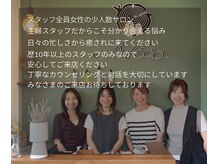 お店として技術のムラを無くすため、施術者の雑談等は極力控えさせてもらってます。