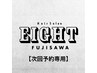 【次回予約専用】カラー(リタッチ)+前髪、顔周りカット+クイックTR 5800円