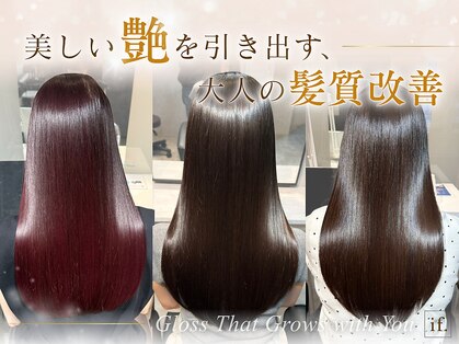 イフ 塚口(if.)の写真