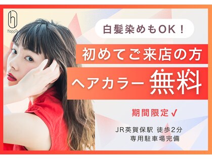 ハピス 英賀保店(Happis)の写真