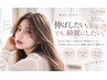 【伸ばし中の方へ】顔まわりカット+透明感カラー+プレミアム髪質改善