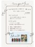 プレミアムヘッドスパ＋シャンプーブロー  ￥8,500（60分）