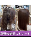 美髪ストレート（縮毛矯正）で叶うサラ艶髪へ！