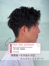 ヘアーショップ エヌアンドエー 幸手店(hairshop N&A) カット+パーマ+ケアトリートメント