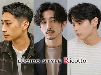 ルシード スタイル リコット(Lucido Style Ricotto)の写真/トレンドも王道もメンズパーマならRicotto！初めてのパーマもお任せください◎ツイストスパイラル/シャドウ