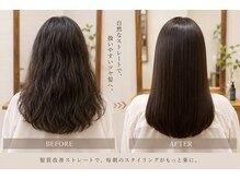 Nook Lien【6月1日NEW OPEN(予定)】の雰囲気（年齢によるうねりを自然に整えるストレート）