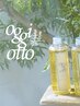 【oggiotto入門】カット+oggiottoTr+ご自宅用Set ¥23870→¥23000