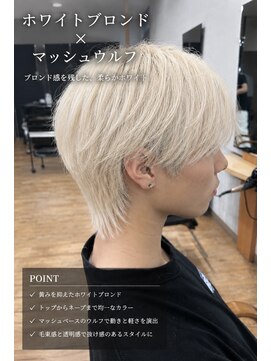 ヘアースタジオ シーオーイー(hair studio C-O-E) ホワイトブロンド×マッシュウルフ