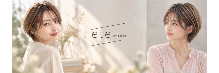 エテバイリリア(ete by LILIA.)のサロンヘッダー