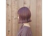 フルカラー＋トリートメント￥13530→￥13000