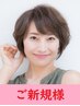 [エス式カウンセリング] シルキーカラー&カット&炭酸泉シャワー&tr ￥23100→