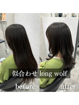 ヘアサロン ドットプラス 町田店(dot. plus) 【三輪紗弓】似合わせロングウルフ