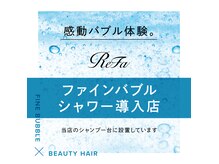 オルオル('Olu'Olu)の雰囲気（新感覚のバブル体験！シャンプー台にファインバブル設置店！）