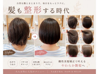 桜楽 八尾店の写真
