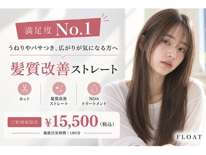 フロート ノア(FLOAT NO'A)の写真
