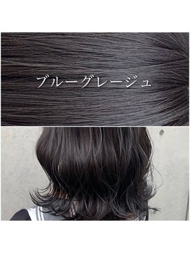 トゥーヘアー(too hair) ブルーグレージュ♪【西葛西】