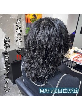 アロハ(ALoha) 《 波打ちスパイラル 》メンズパーマ!