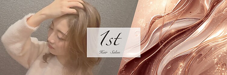 ファースト(1st)のサロンヘッダー