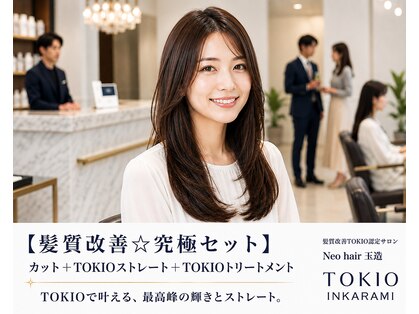 ネオ 玉造(Neo)の写真