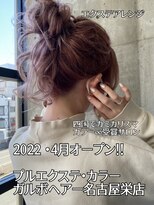 ガルボヘアー 名古屋栄店(garbo hair) #10代 #20代#名古屋栄 #おすすめ #プルエクステ #ランキング