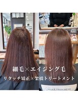 ゴデーレ(GODERE)&nbsp;リタッチ縮毛矯正トリートメントワインレッドストレートツヤ髪