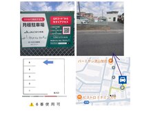 当店駐車場はこちらをご利用下さい。