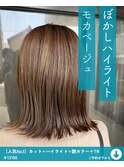 ナチュラルハイライト