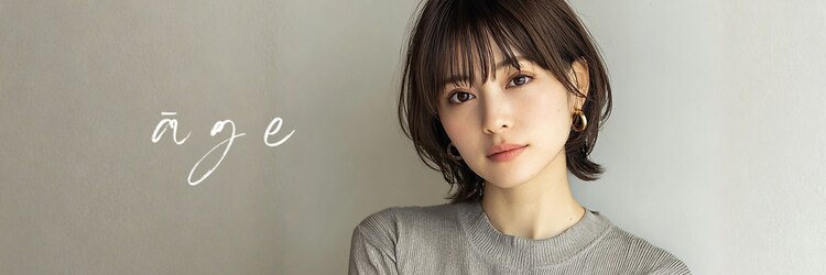ヘアメイク アージュ 天神西通り店(HAIR MAKE age)のサロンヘッダー