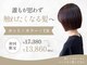 トップヘアーラウンジ 知立(TOP HAIR Lounge)の写真